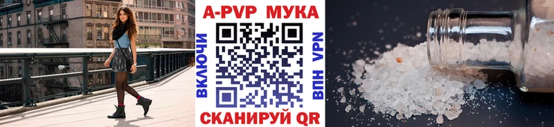 APVP Crystall  как найти   Мосальск 