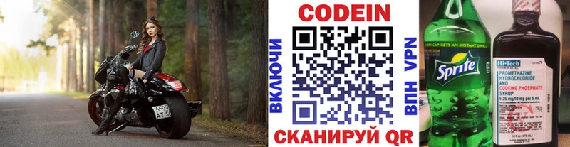 Кодеиновый сироп Lean Purple Drank  kraken рабочий сайт  Мосальск  цены  