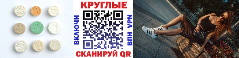Экстази VHQ  Мосальск 